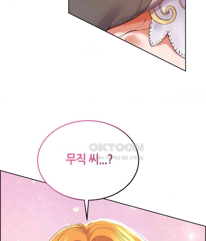 Park Mujik Got It Raw Chapter 26 Page 60