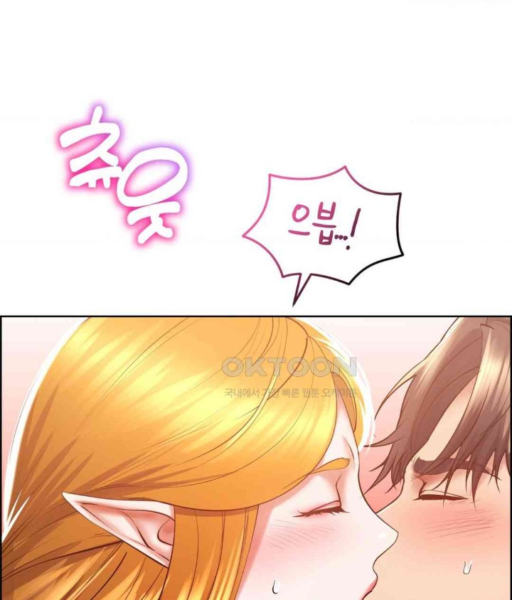 Park Mujik Got It Raw Chapter 26 Page 63