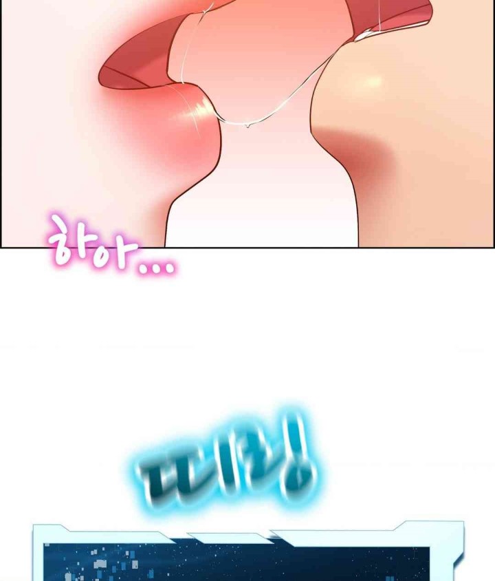 Park Mujik Got It Raw Chapter 26 Page 66
