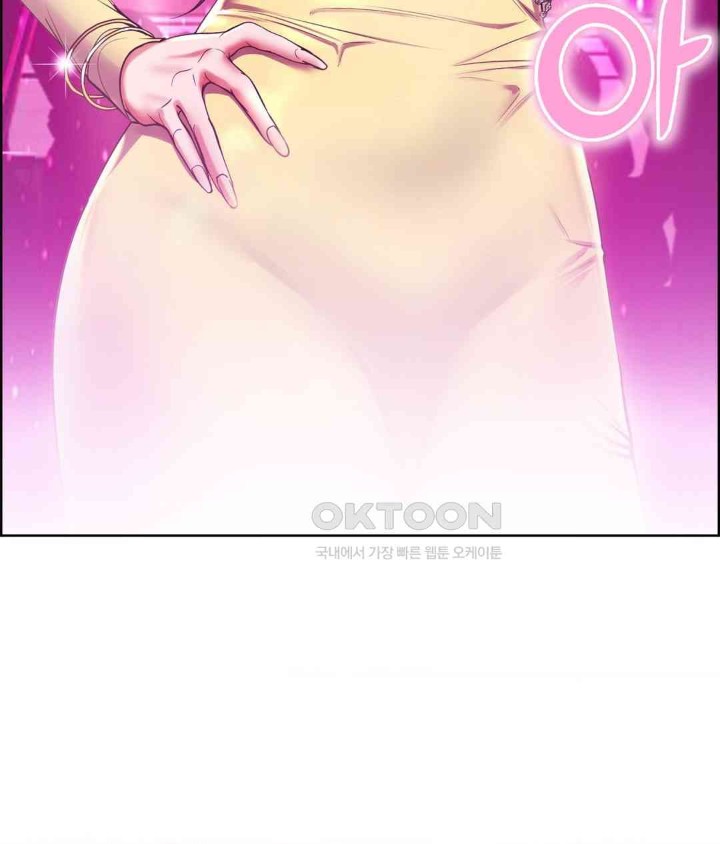 Park Mujik Got It Raw Chapter 26 Page 73