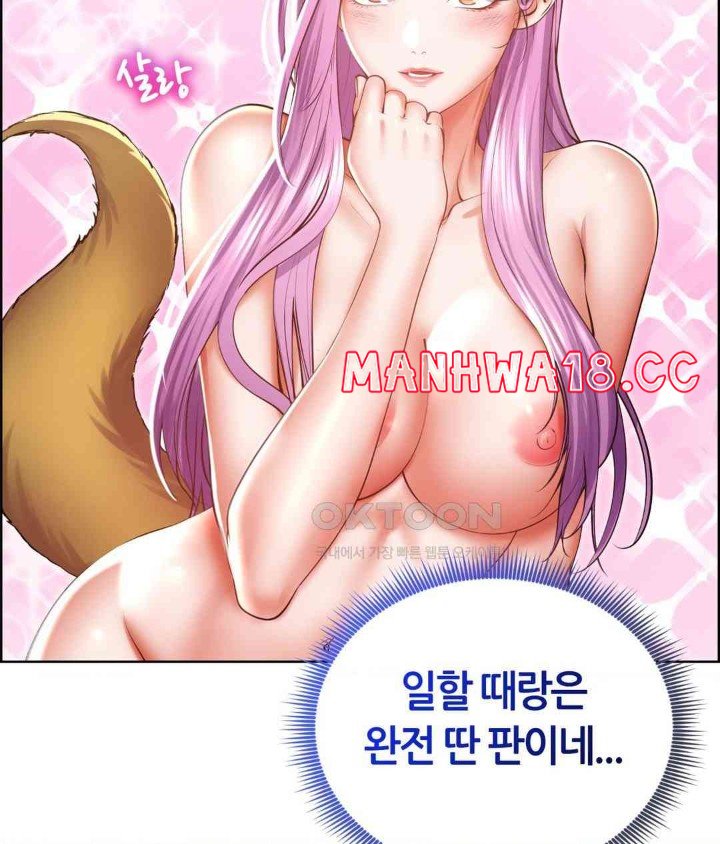 Park Mujik Got It Raw Chapter 26 Page 75