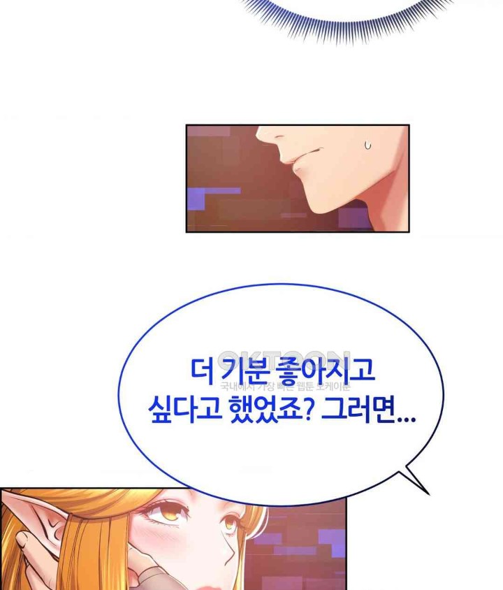 Park Mujik Got It Raw Chapter 26 Page 76