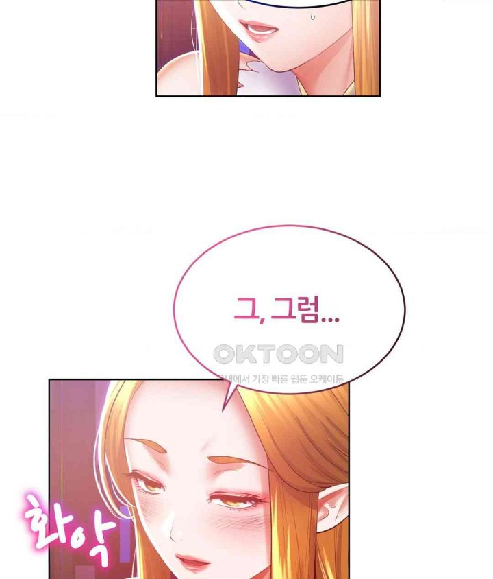 Park Mujik Got It Raw Chapter 26 Page 79