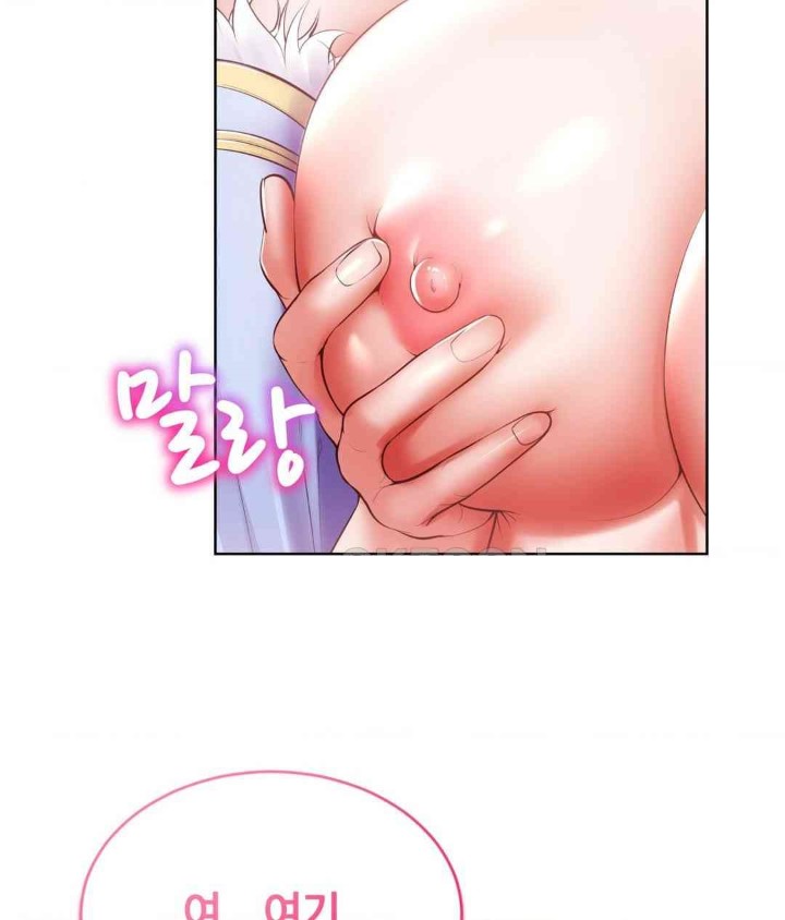 Park Mujik Got It Raw Chapter 26 Page 81