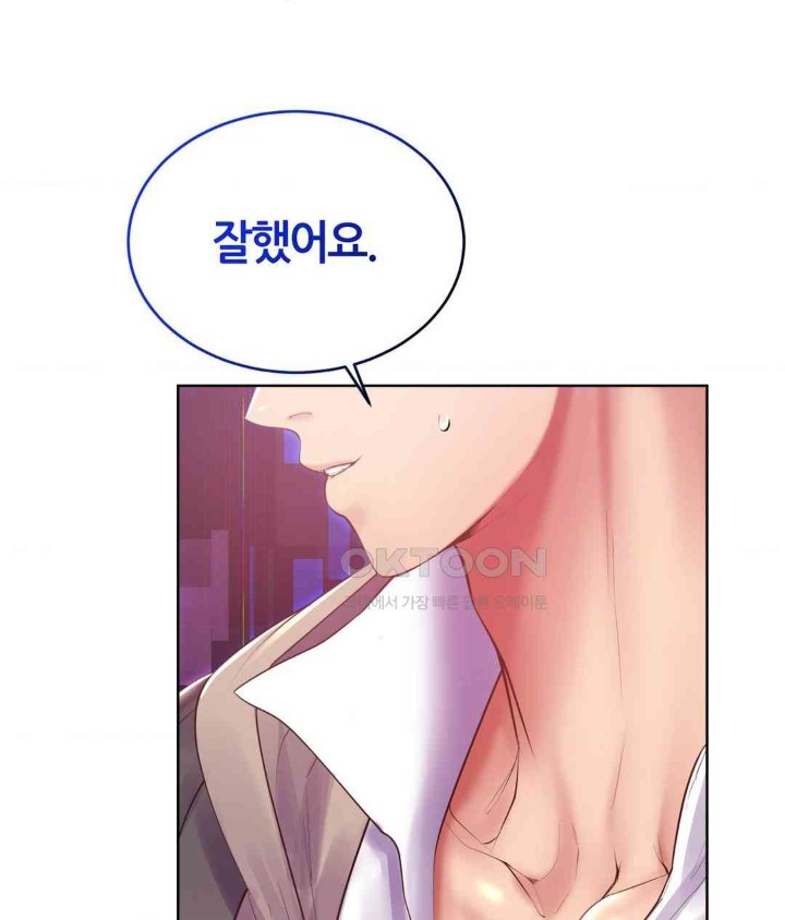 Park Mujik Got It Raw Chapter 26 Page 84