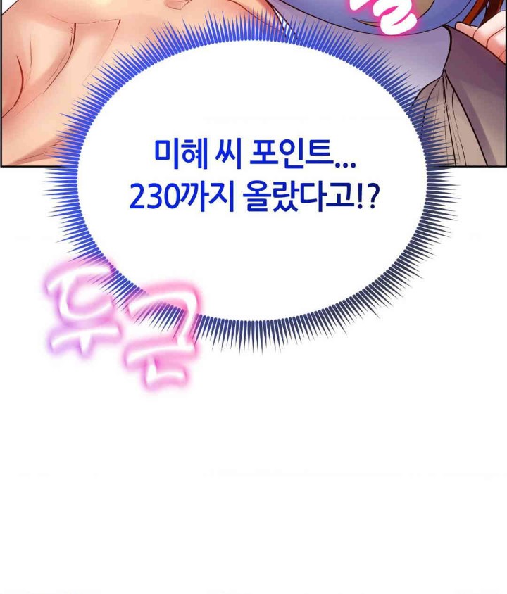 Park Mujik Got It Raw Chapter 26 Page 9