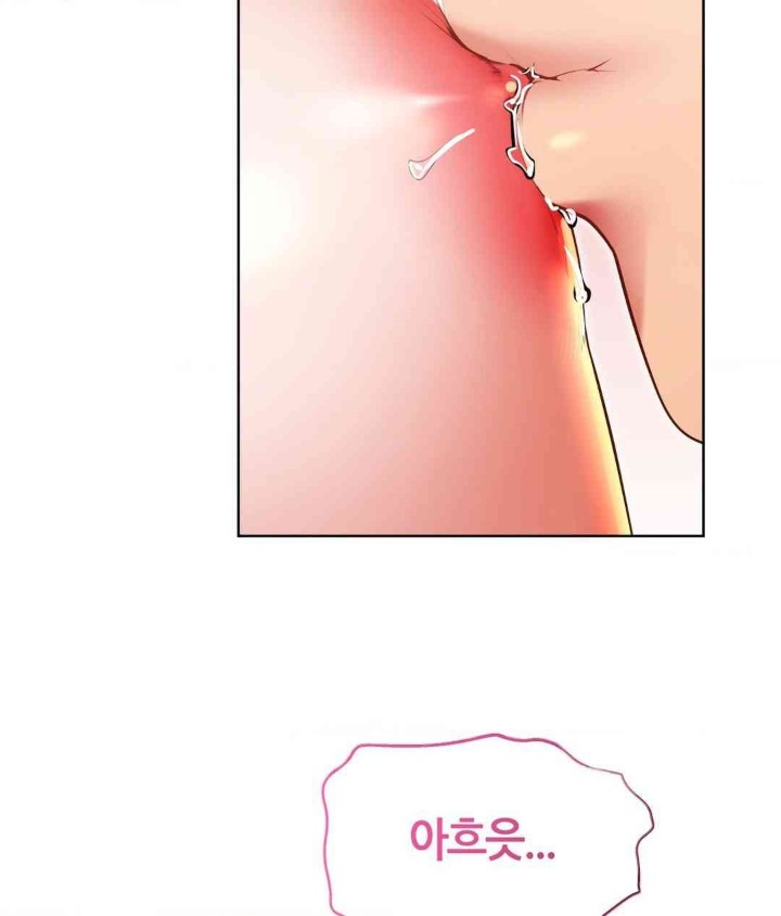 Park Mujik Got It Raw Chapter 26 Page 92