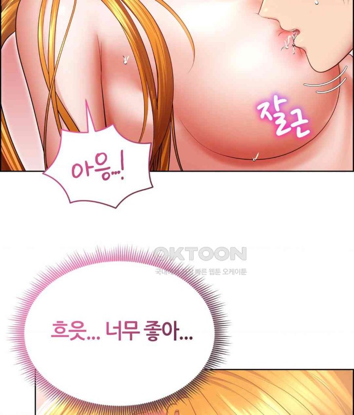Park Mujik Got It Raw Chapter 26 Page 95