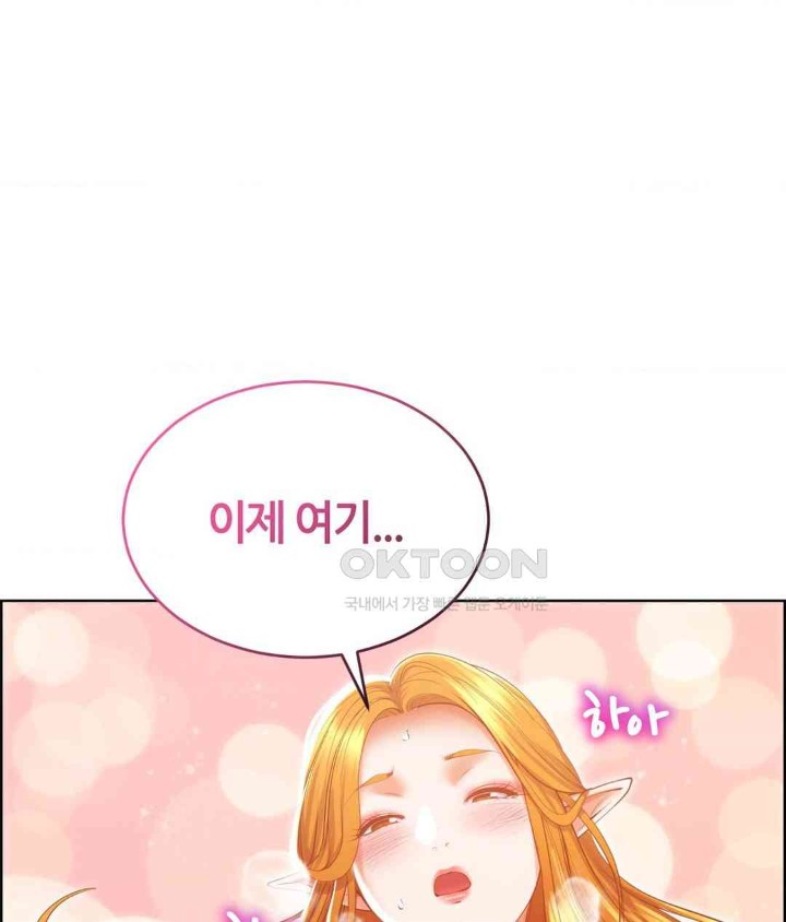 Park Mujik Got It Raw Chapter 26 Page 99