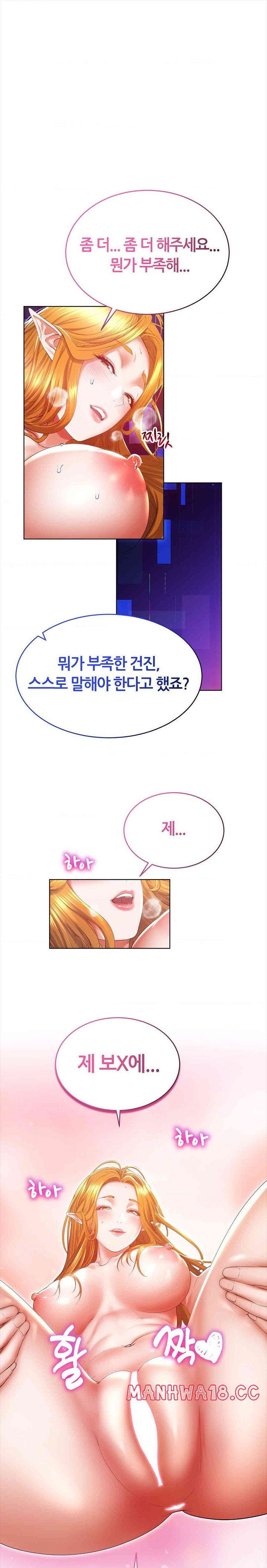 Park Mujik Got It Raw Chapter 27 Page 1