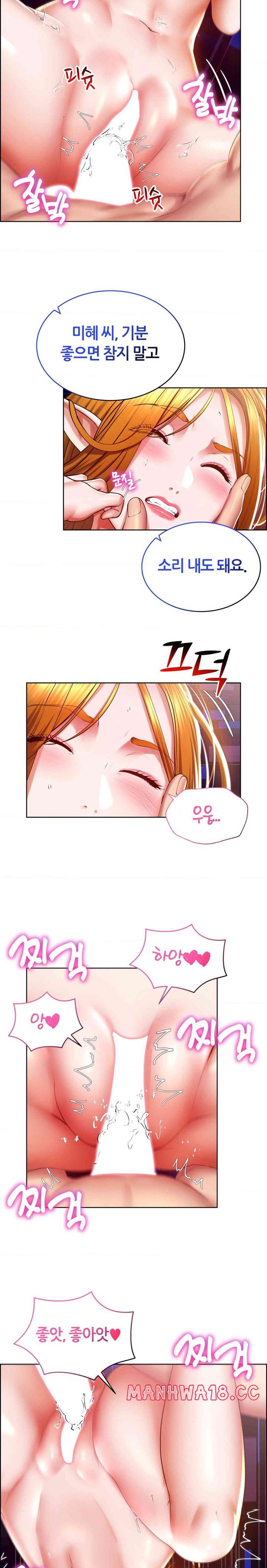 Park Mujik Got It Raw Chapter 27 Page 13