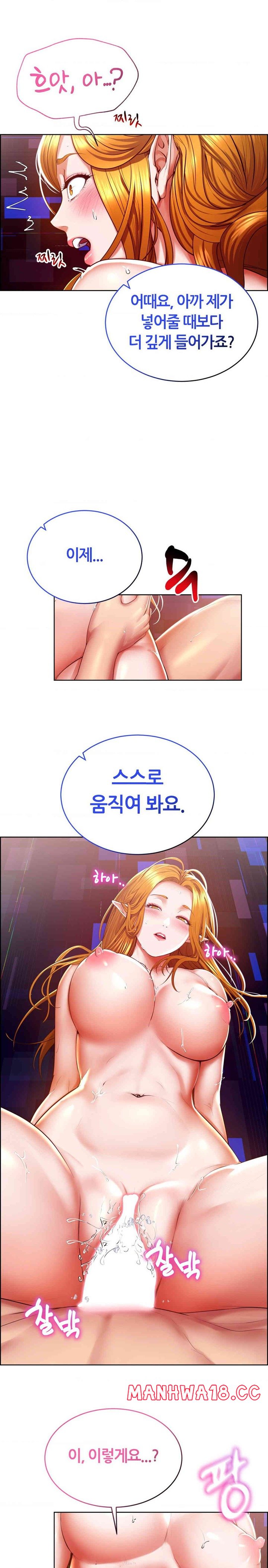 Park Mujik Got It Raw Chapter 27 Page 18