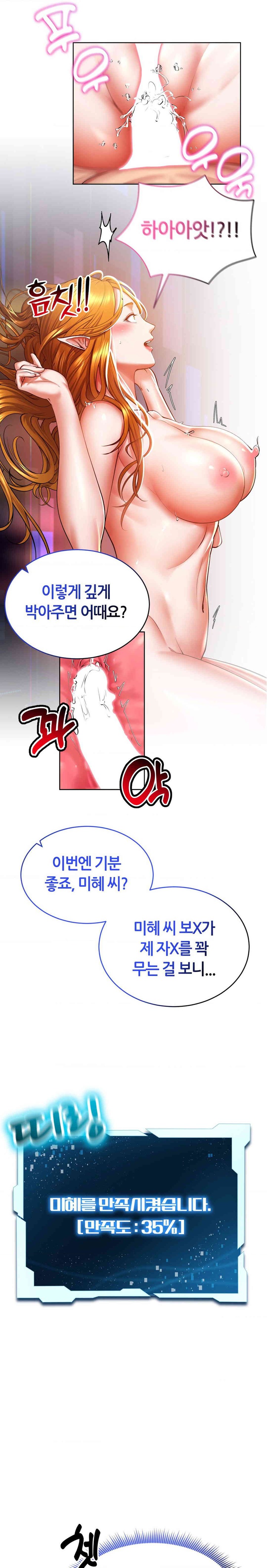 Park Mujik Got It Raw Chapter 27 Page 5
