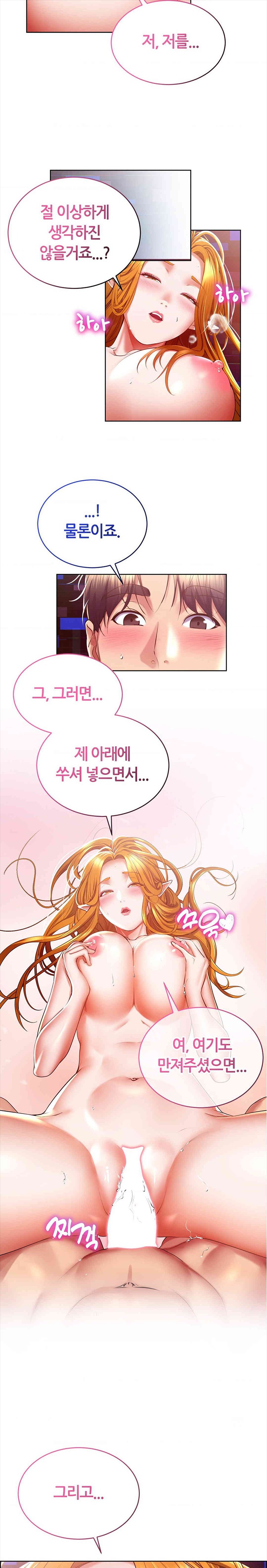 Park Mujik Got It Raw Chapter 27 Page 7