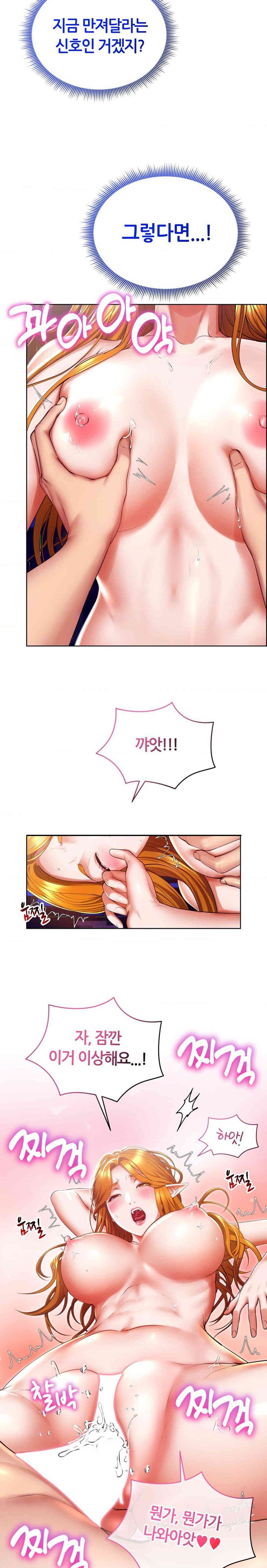 Park Mujik Got It Raw Chapter 27 Page 9