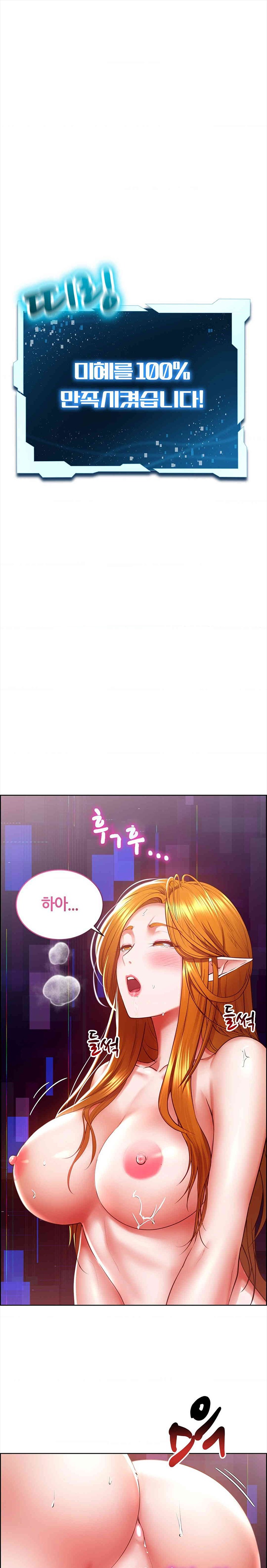 Park Mujik Got It Raw Chapter 28 Page 1