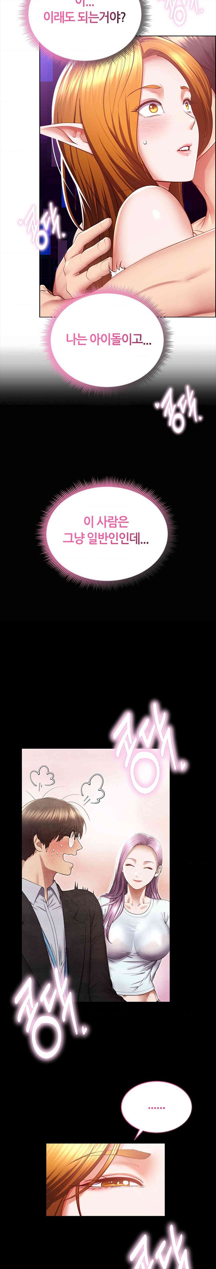 Park Mujik Got It Raw Chapter 28 Page 10
