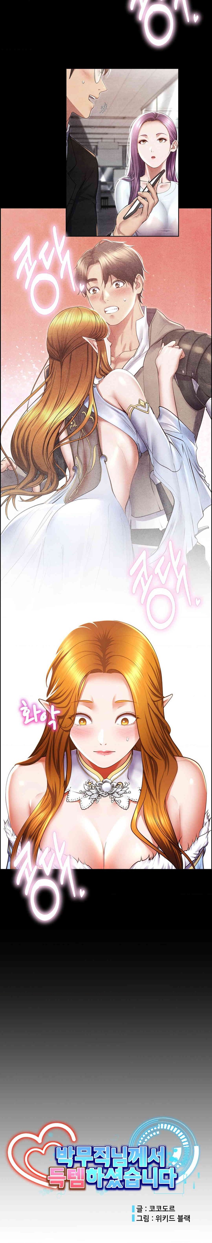 Park Mujik Got It Raw Chapter 28 Page 11