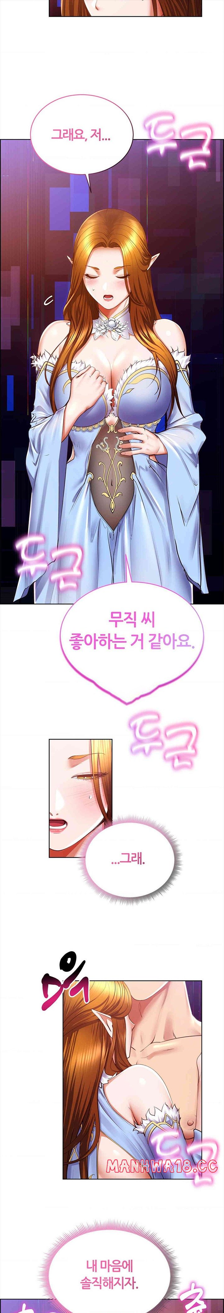Park Mujik Got It Raw Chapter 28 Page 13