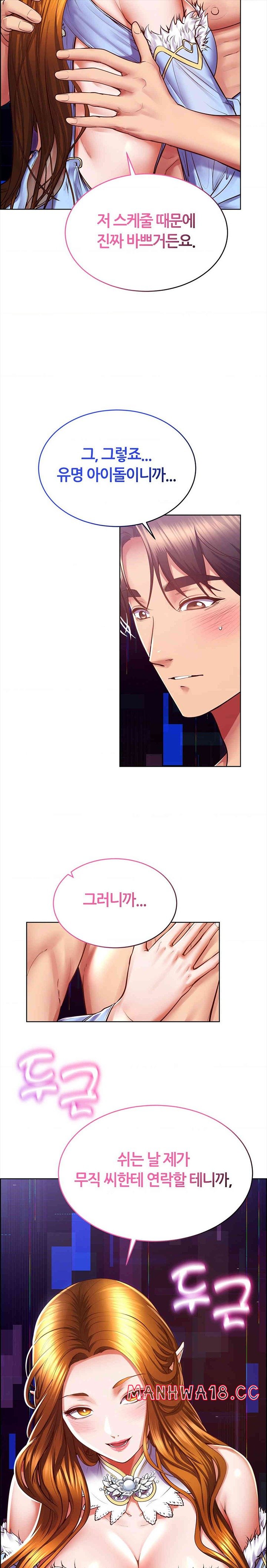 Park Mujik Got It Raw Chapter 28 Page 15