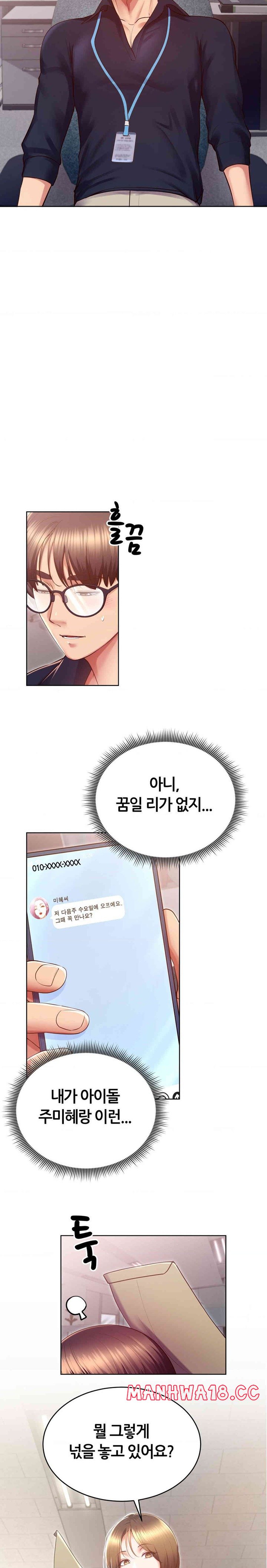 Park Mujik Got It Raw Chapter 28 Page 17