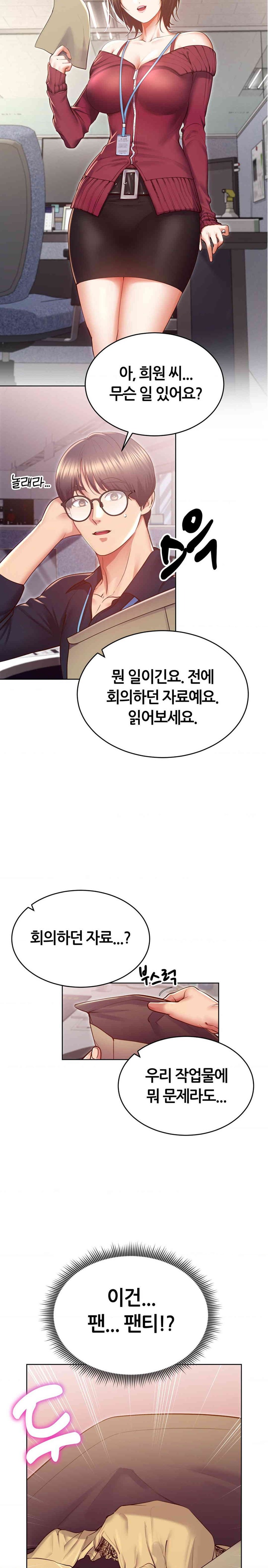 Park Mujik Got It Raw Chapter 28 Page 18
