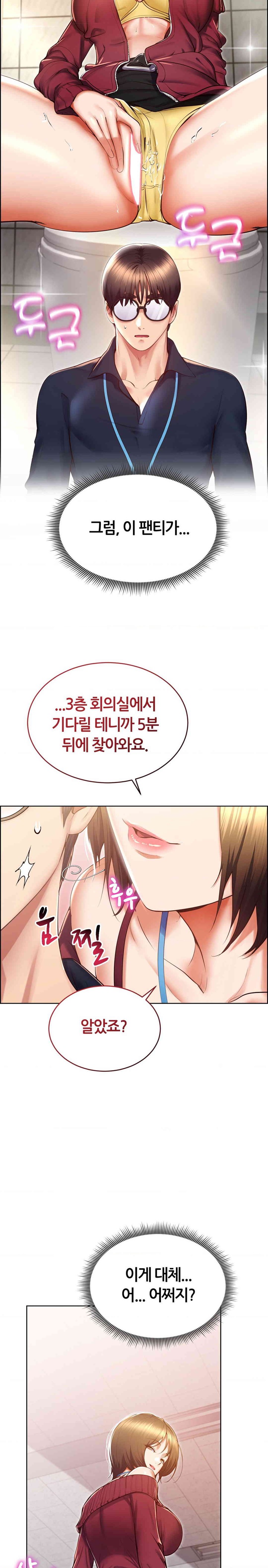 Park Mujik Got It Raw Chapter 28 Page 20