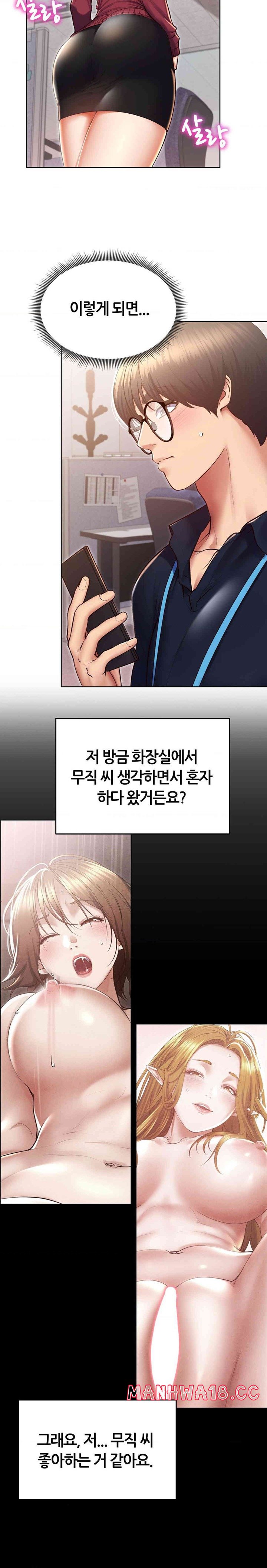 Park Mujik Got It Raw Chapter 28 Page 21