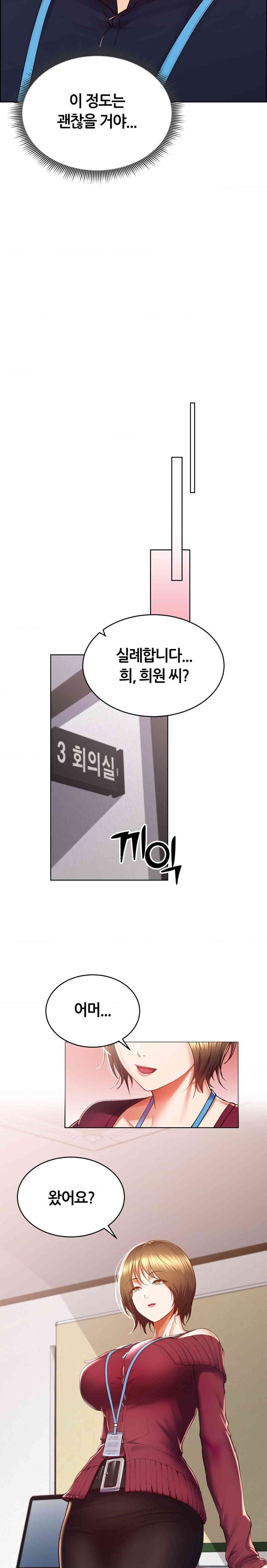 Park Mujik Got It Raw Chapter 28 Page 23
