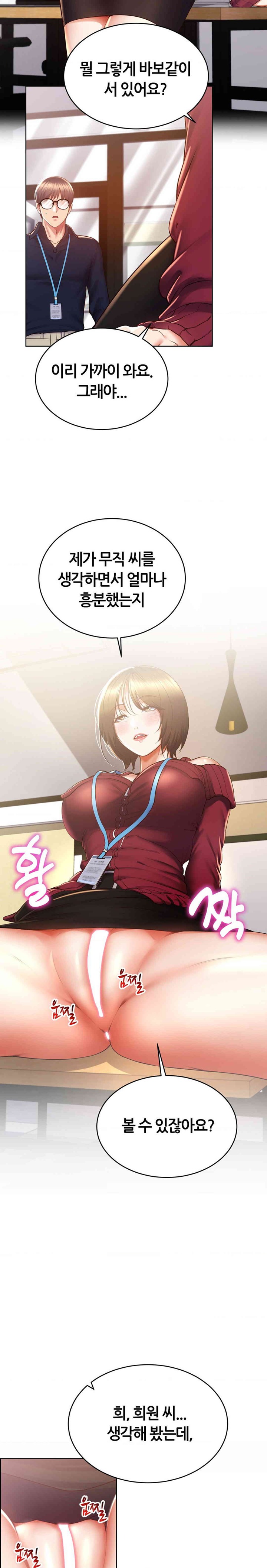 Park Mujik Got It Raw Chapter 28 Page 24