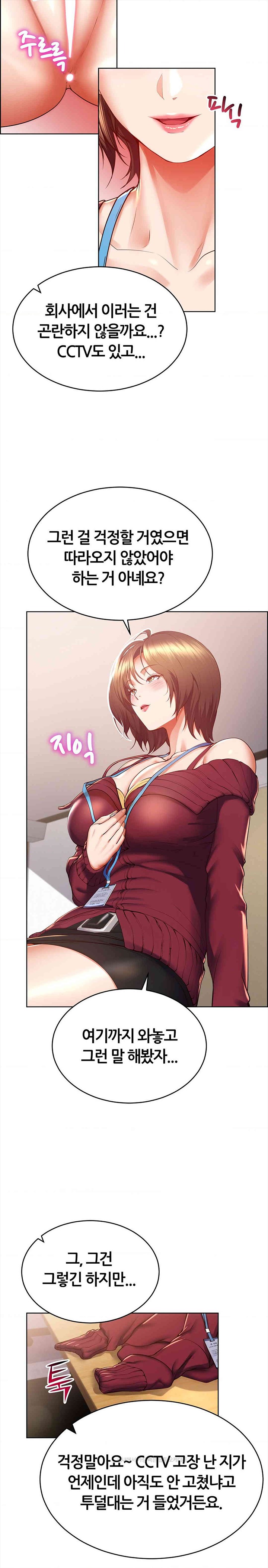 Park Mujik Got It Raw Chapter 28 Page 25