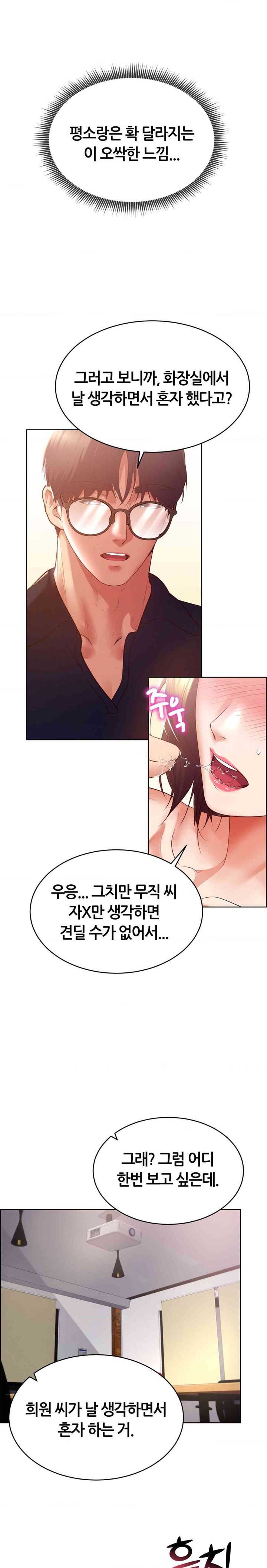 Park Mujik Got It Raw Chapter 28 Page 28