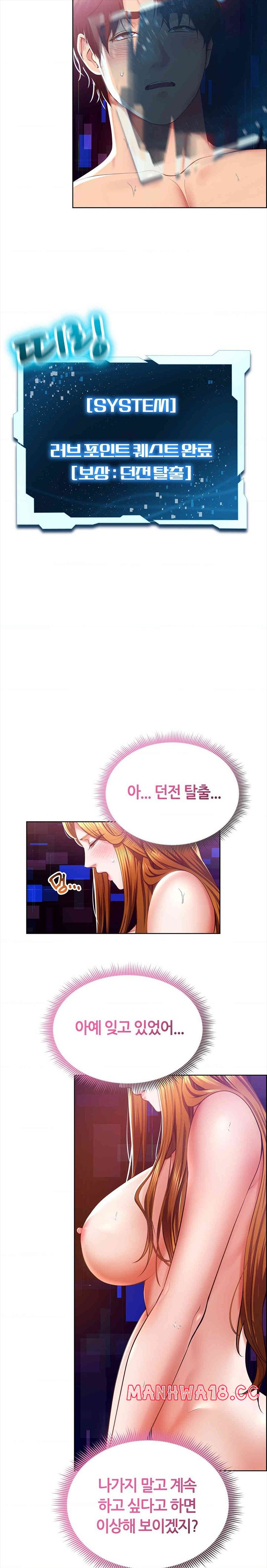 Park Mujik Got It Raw Chapter 28 Page 3