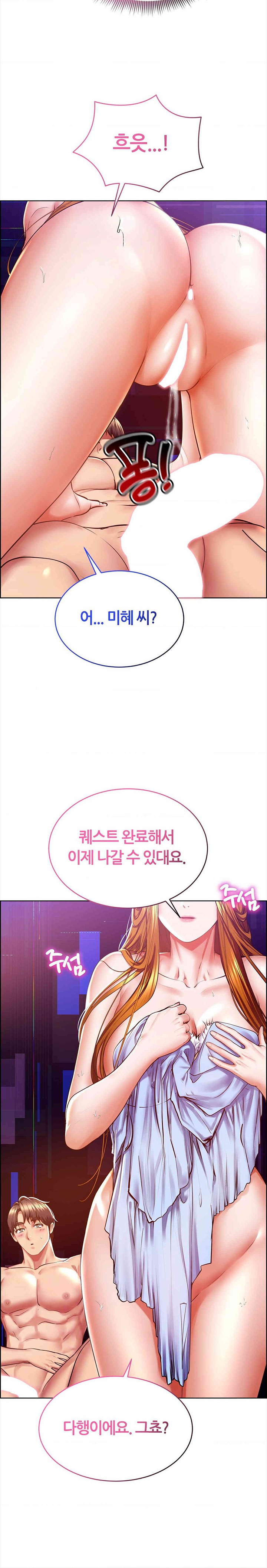 Park Mujik Got It Raw Chapter 28 Page 4