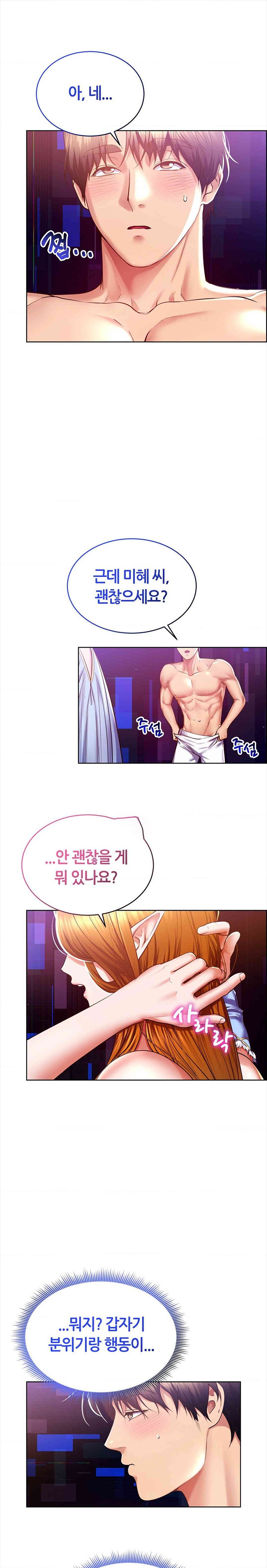 Park Mujik Got It Raw Chapter 28 Page 5