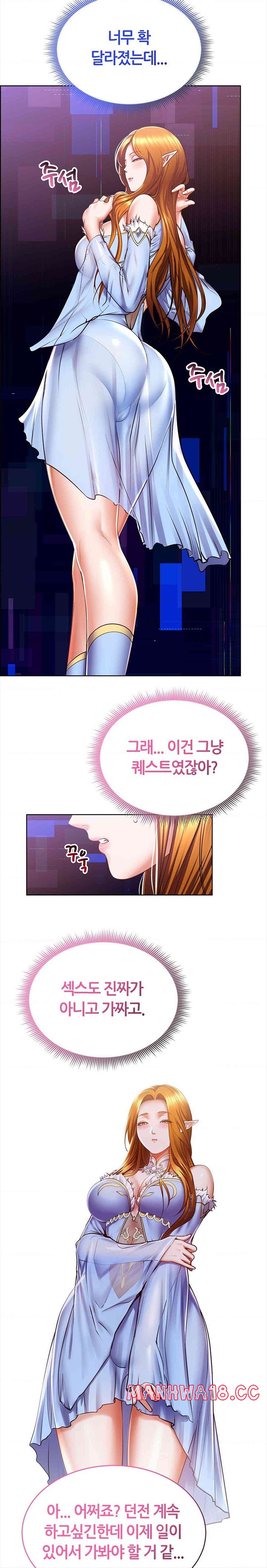 Park Mujik Got It Raw Chapter 28 Page 6