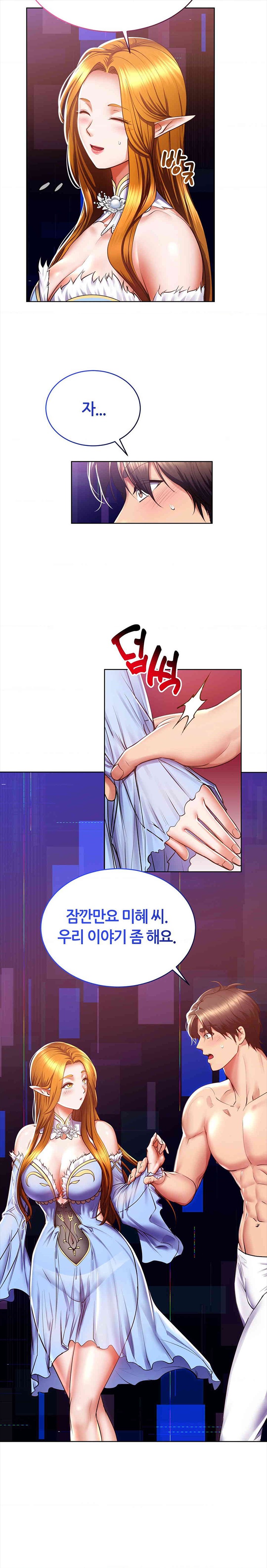 Park Mujik Got It Raw Chapter 28 Page 7
