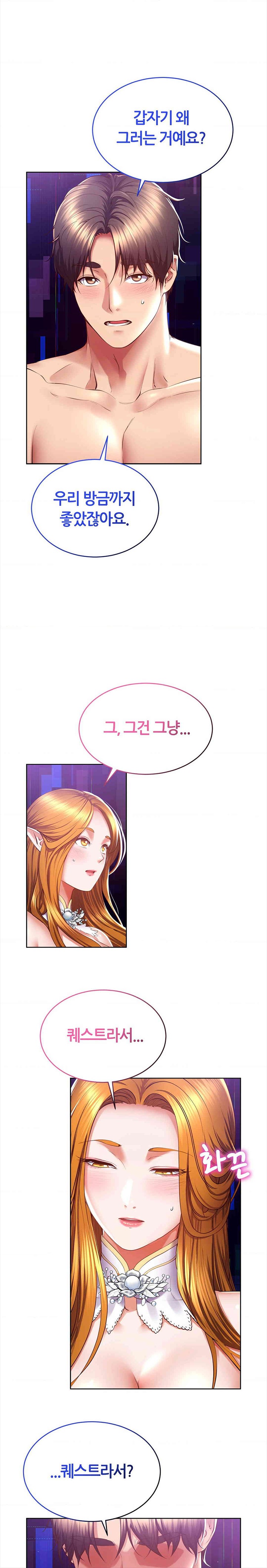 Park Mujik Got It Raw Chapter 28 Page 8