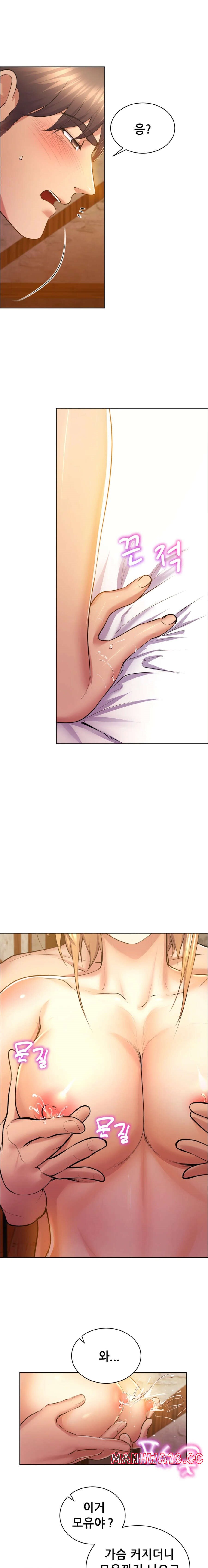 Park Mujik Got It Raw Chapter 3 Page 14