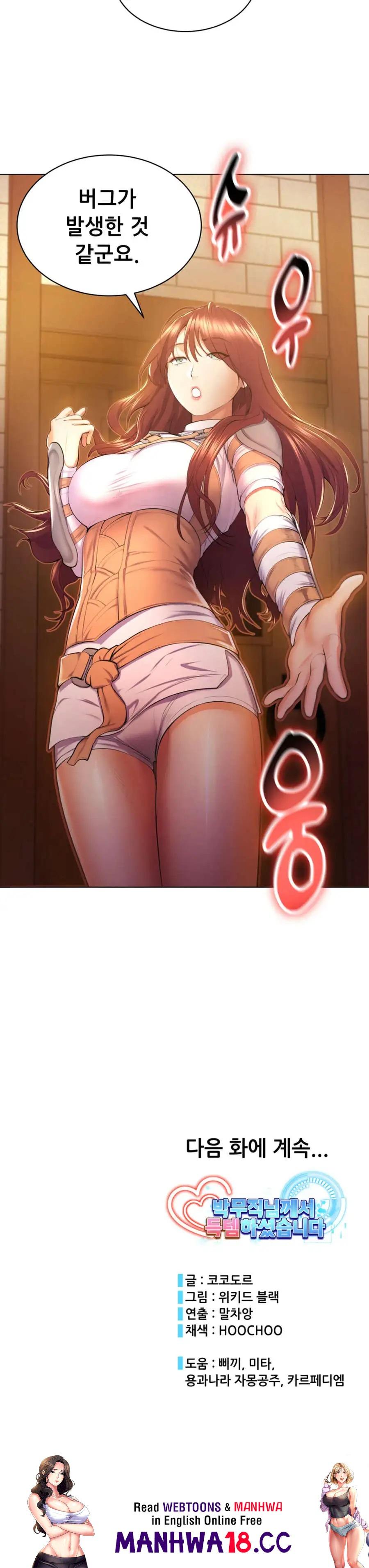 Park Mujik Got It Raw Chapter 3 Page 21