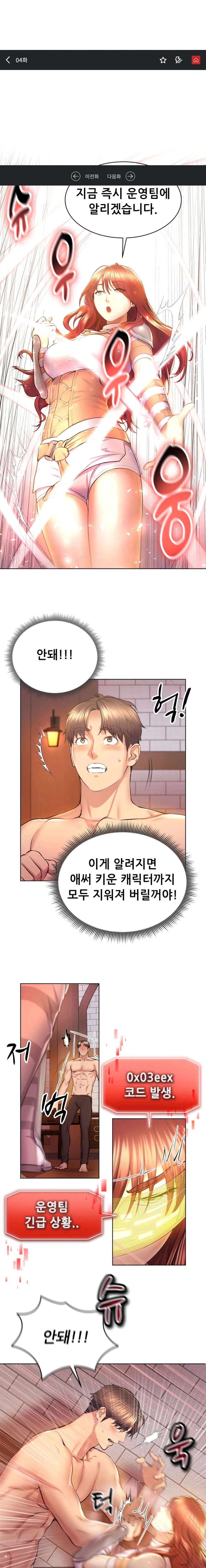 Park Mujik Got It Raw Chapter 4 Page 1