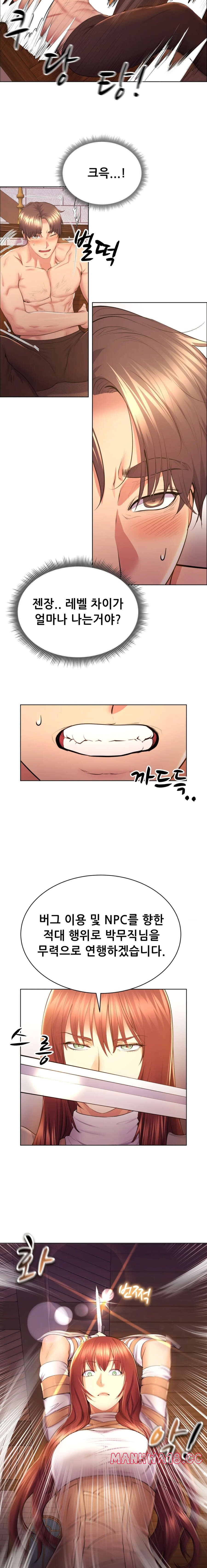 Park Mujik Got It Raw Chapter 4 Page 11