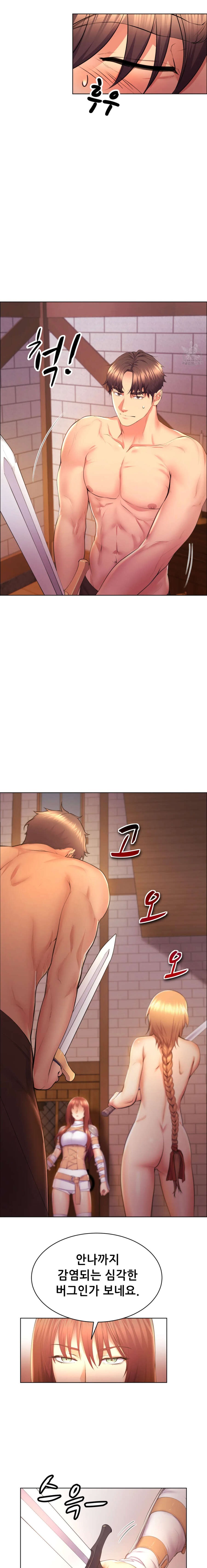 Park Mujik Got It Raw Chapter 4 Page 14