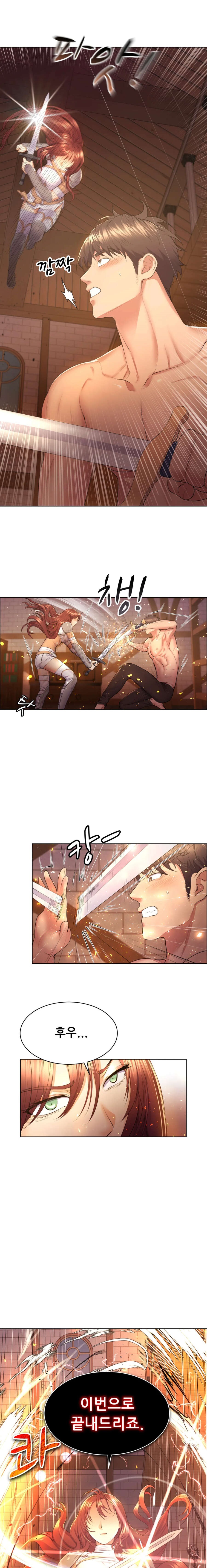Park Mujik Got It Raw Chapter 4 Page 17