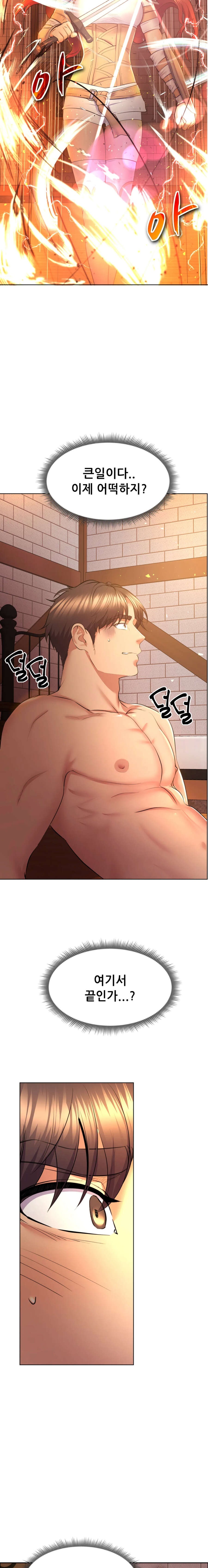 Park Mujik Got It Raw Chapter 4 Page 18