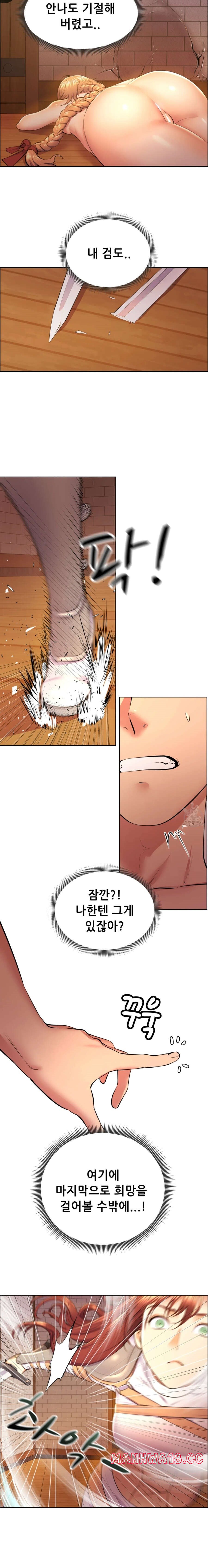 Park Mujik Got It Raw Chapter 4 Page 19