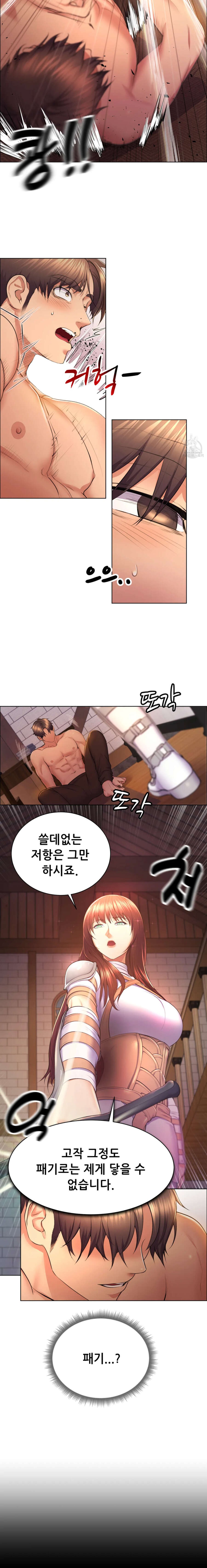 Park Mujik Got It Raw Chapter 4 Page 6