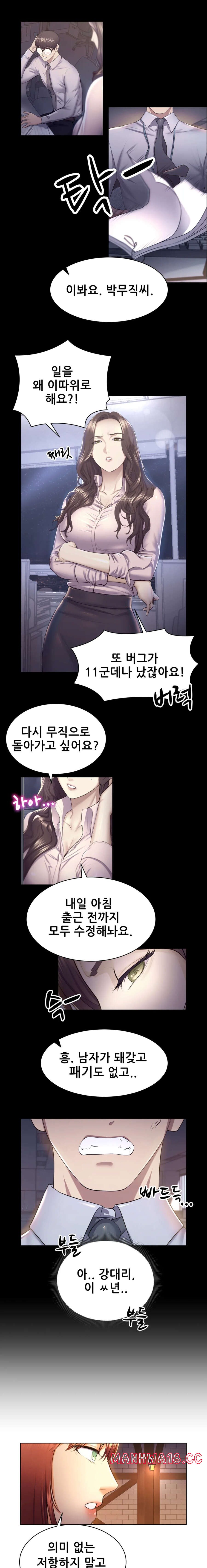 Park Mujik Got It Raw Chapter 4 Page 7