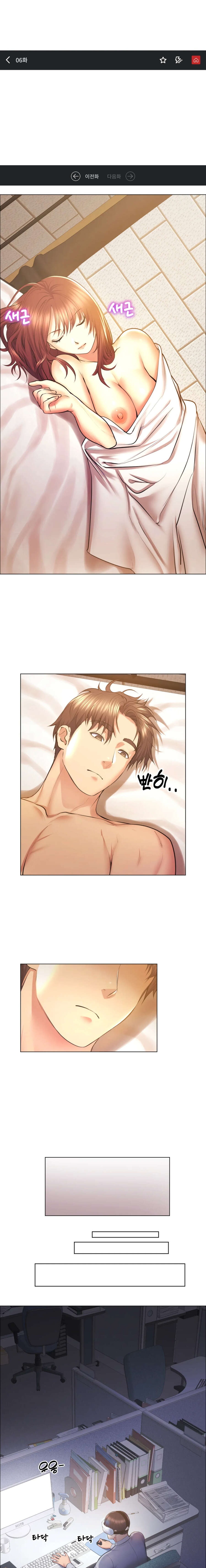 Park Mujik Got It Raw Chapter 6 Page 1