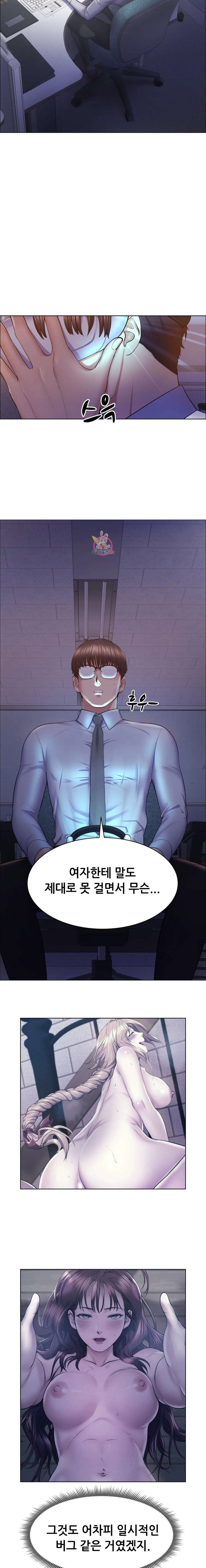 Park Mujik Got It Raw Chapter 6 Page 2